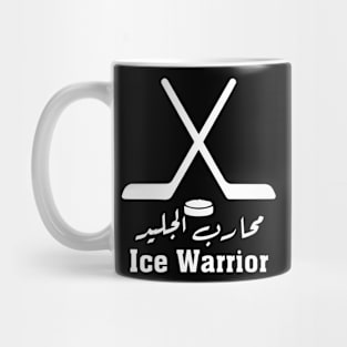 Arabic Calligraphy Ice Hockey Sticks Design Mug